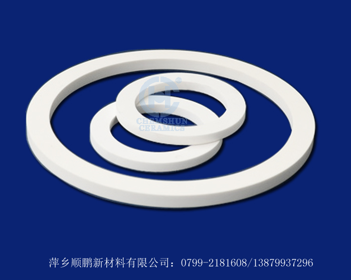 異形瓷環